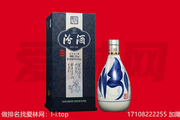 甘洛县回收汾酒.jpg
