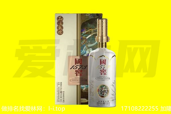 甘洛县回收国窖1573