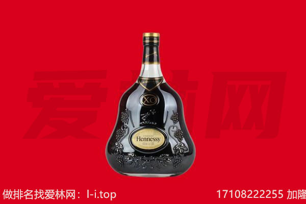 甘洛县回收轩尼诗